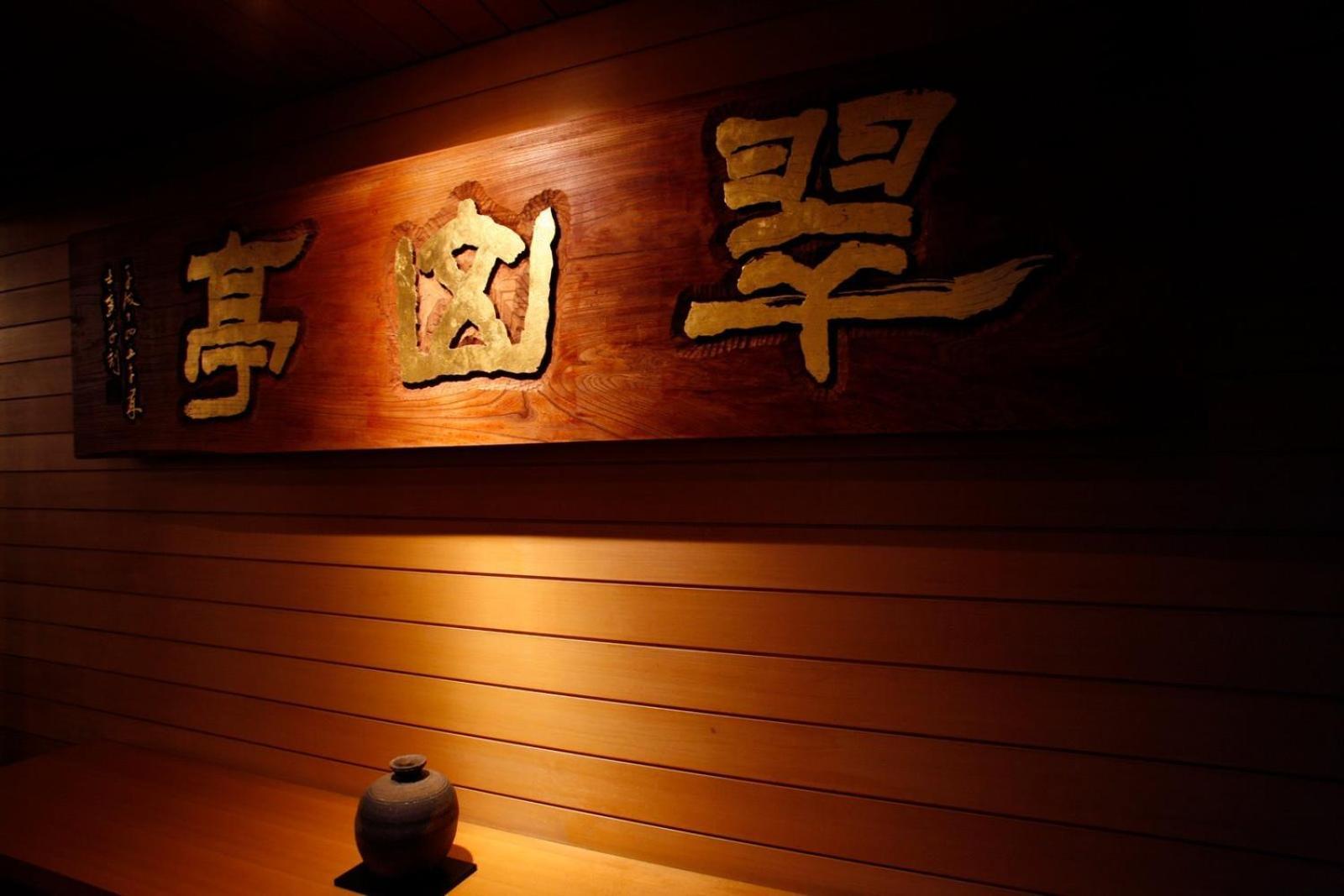 Shikotsuko Daiichi Hotel Suizantei Титосе Экстерьер фото